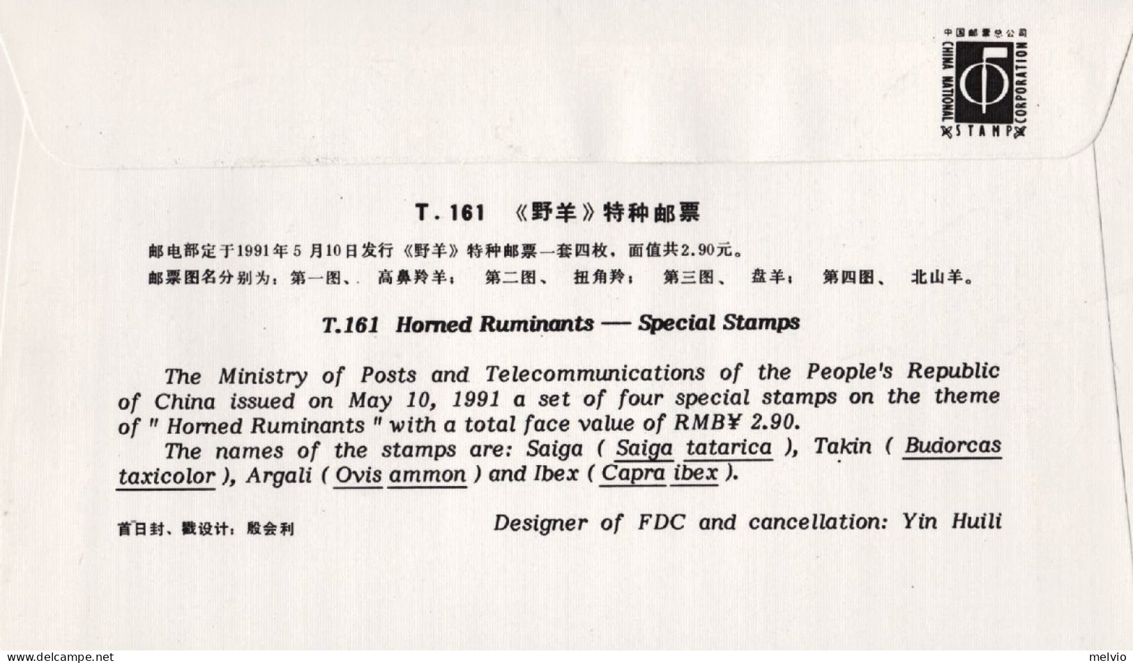 1991-Cina China T161, Scott 2322-25 Wild Sheep Fdc - Cartas & Documentos