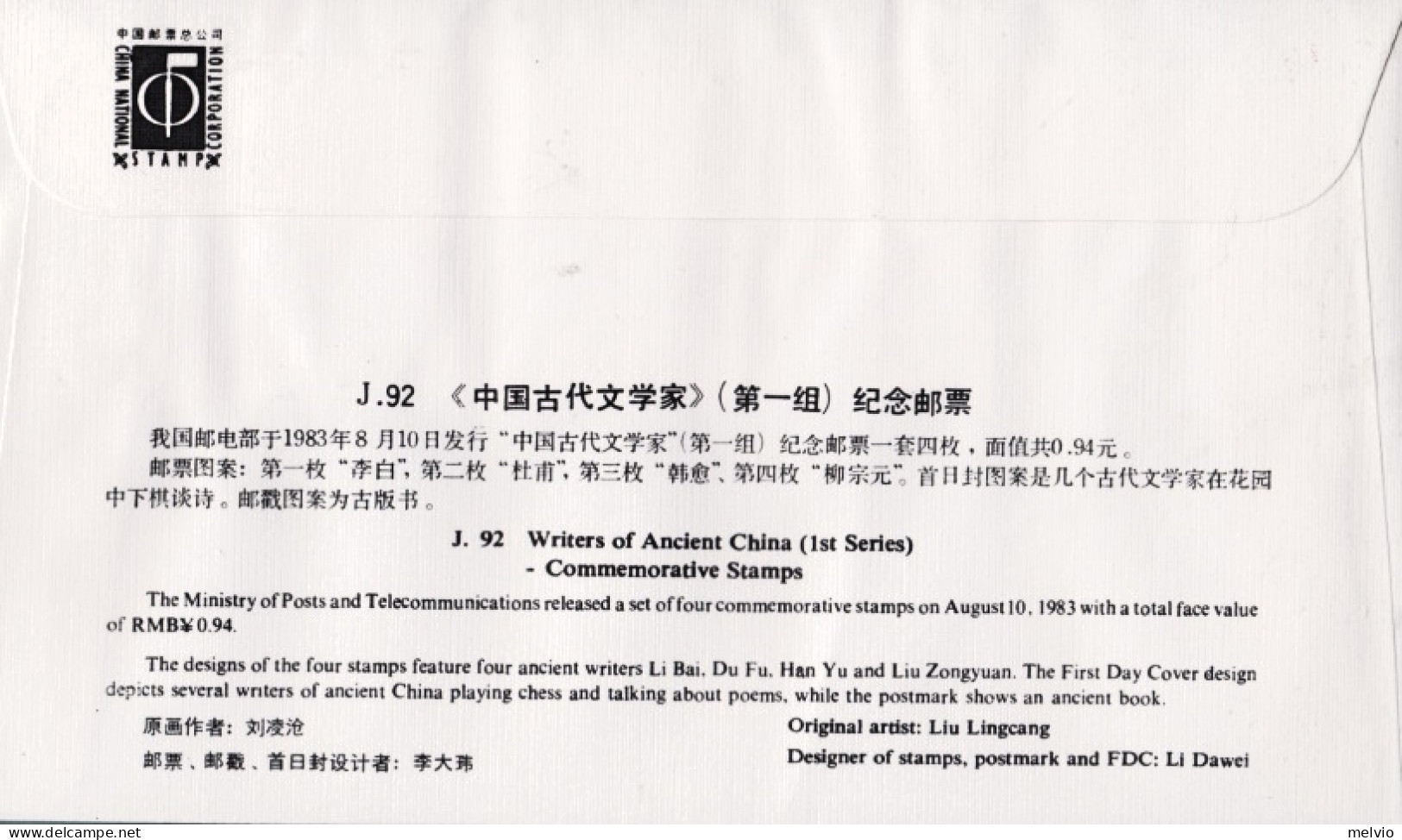 1983-Cina China J92 Literature Of Ancient China Fdc - Briefe U. Dokumente