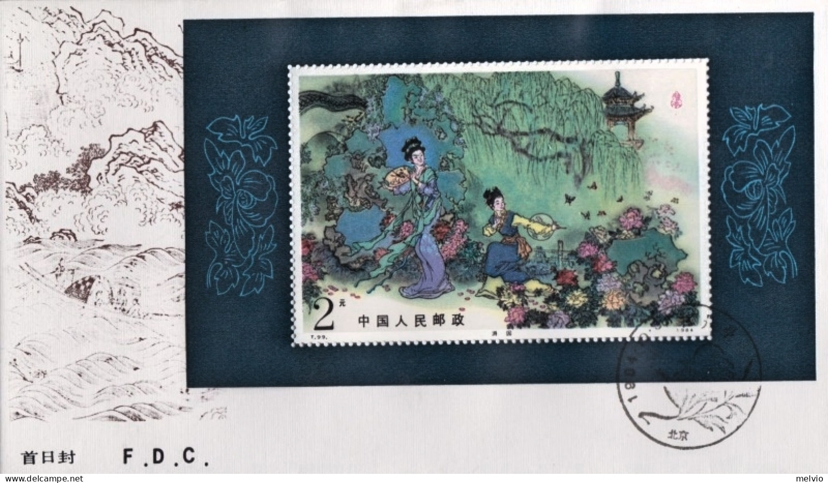 1984-Cina China T99M Peony Pavilion Fdc - Lettres & Documents