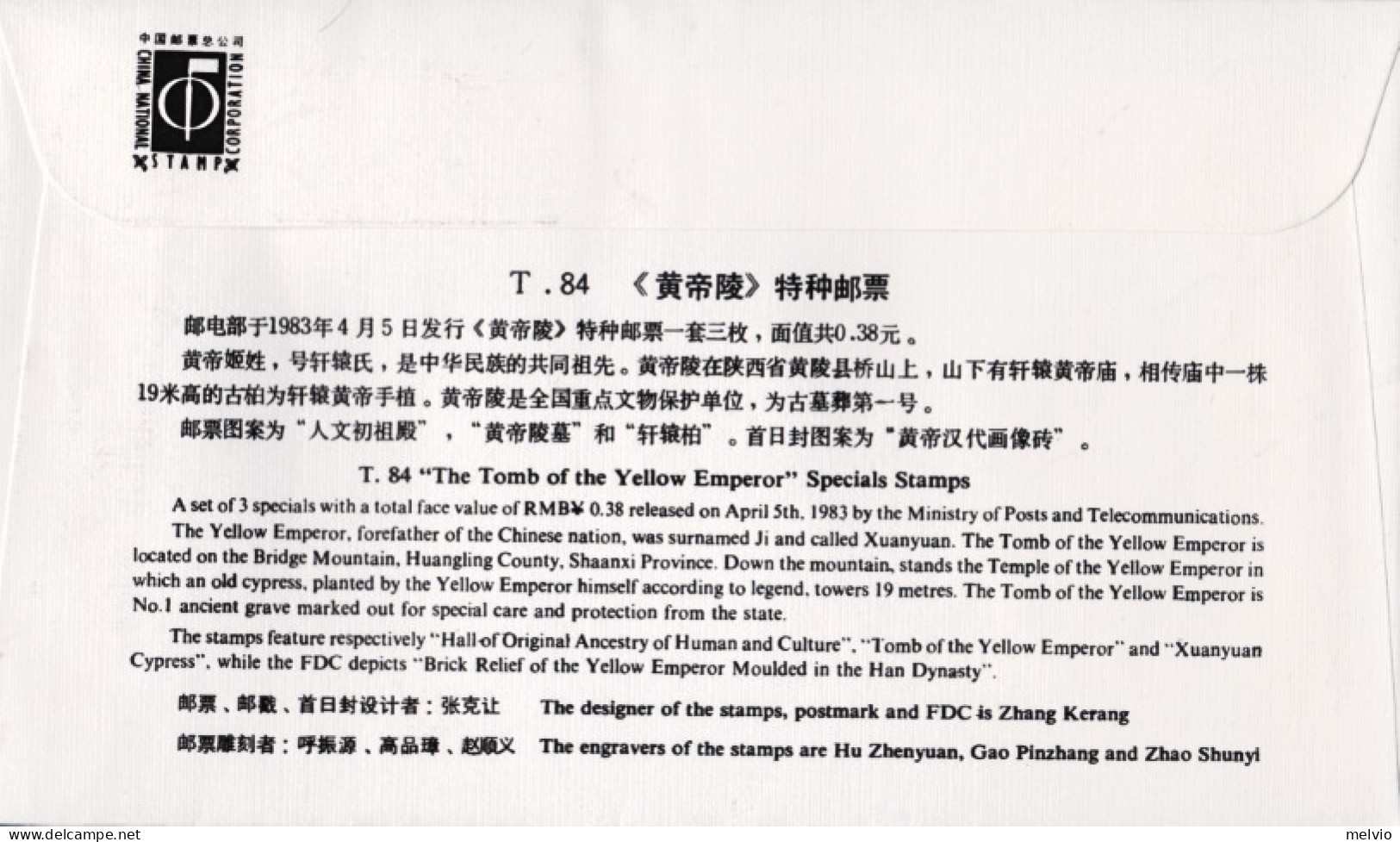 1983-Cina China T84, Scott 1847-49 Tomb Of Yellow Emperor Fdc - Brieven En Documenten