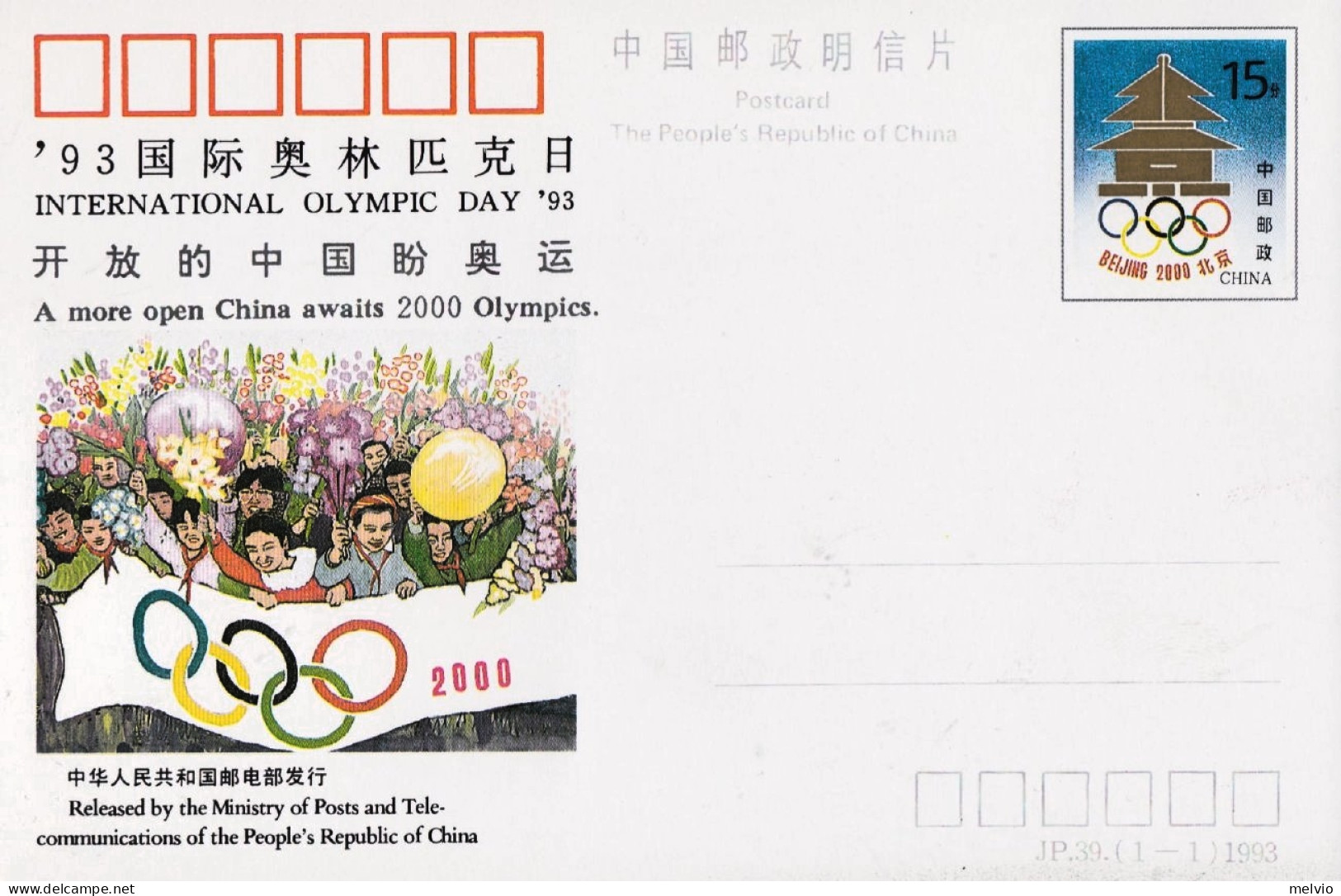 1993-Cina China 	JP39 International Olympic Day Postcard - Brieven En Documenten