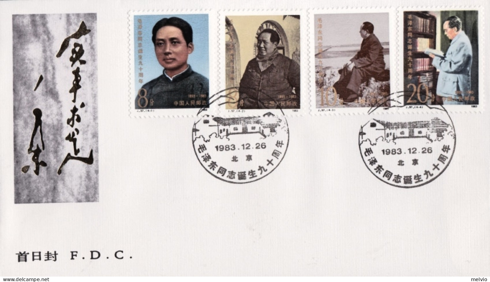 1983-Cina China J97 90th Anniv. Of The Birth Of Mao Zedong Fdc - Cartas & Documentos