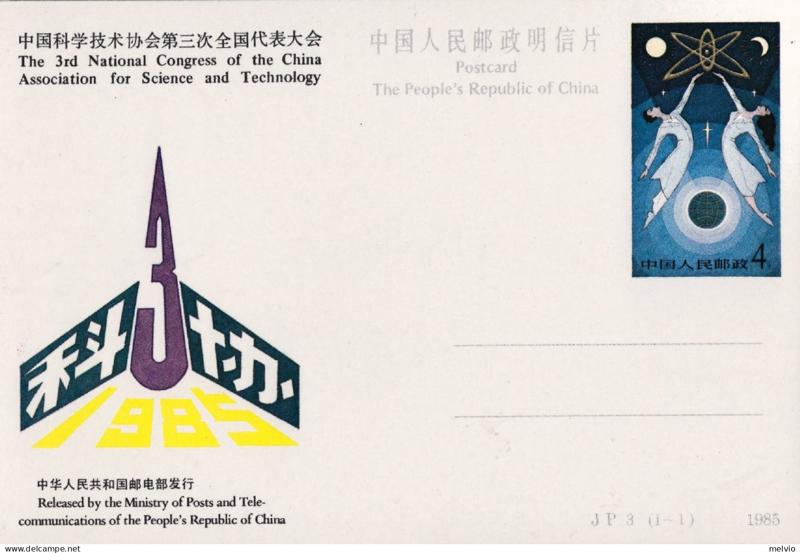 1985-Cina China JP3 The 3rd National Congress Of The China Association For Scien - Brieven En Documenten