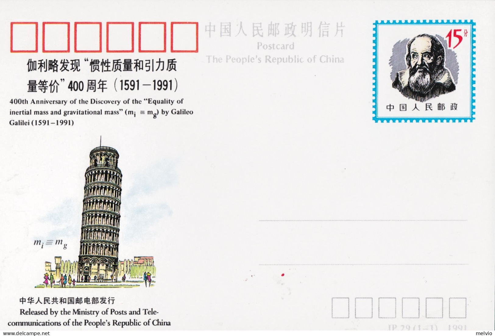 1991-Cina China JP29 400th Anniversary Of The Discovery Of The Equality Of Inert - Cartas & Documentos