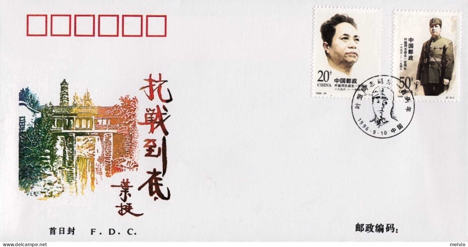 1996-Cina China 24, Scott 2721-22 The 100th Birthday Of Comrade Yeting Fdc - Cartas & Documentos