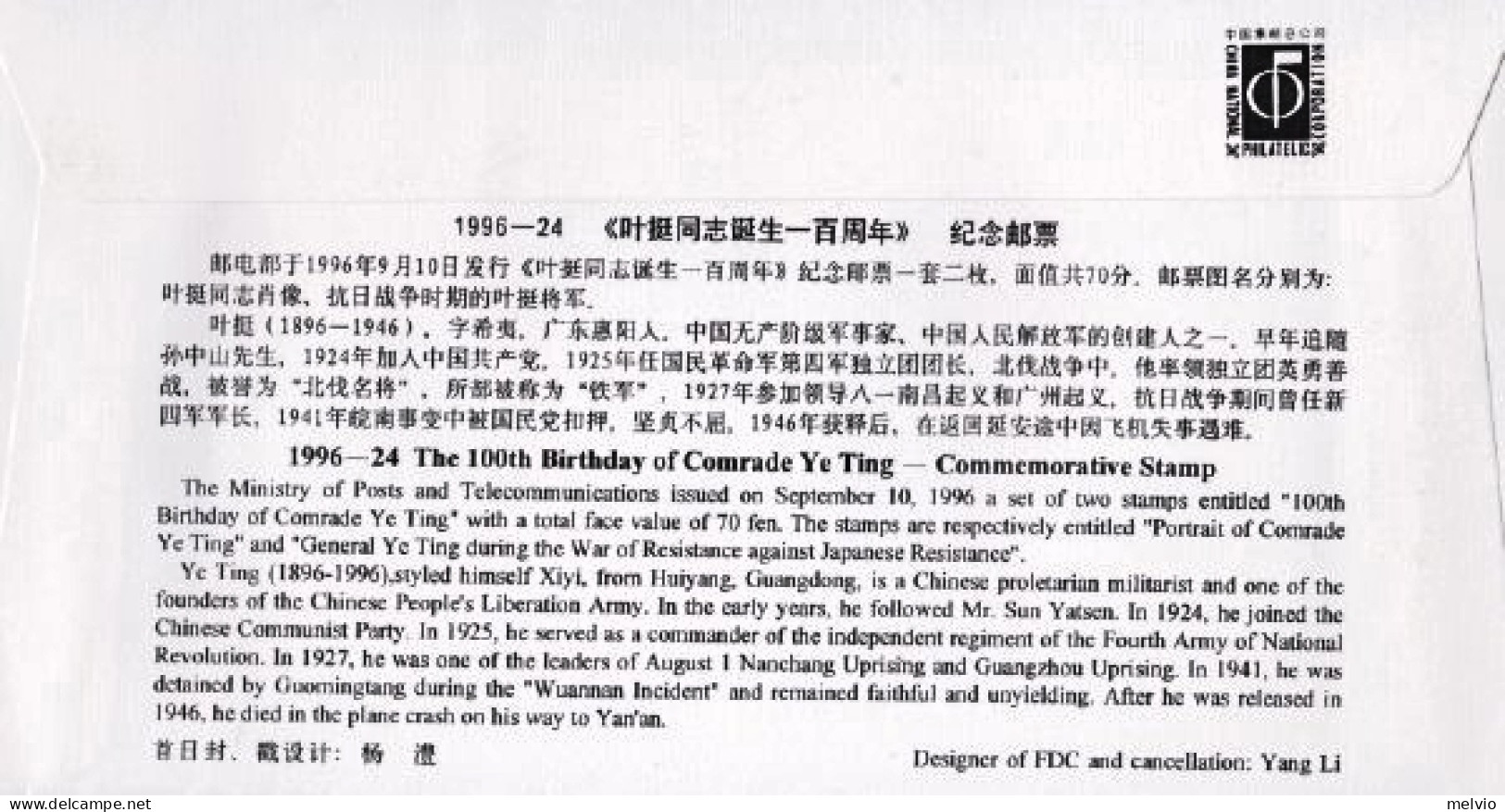 1996-Cina China 24, Scott 2721-22 The 100th Birthday Of Comrade Yeting Fdc - Brieven En Documenten