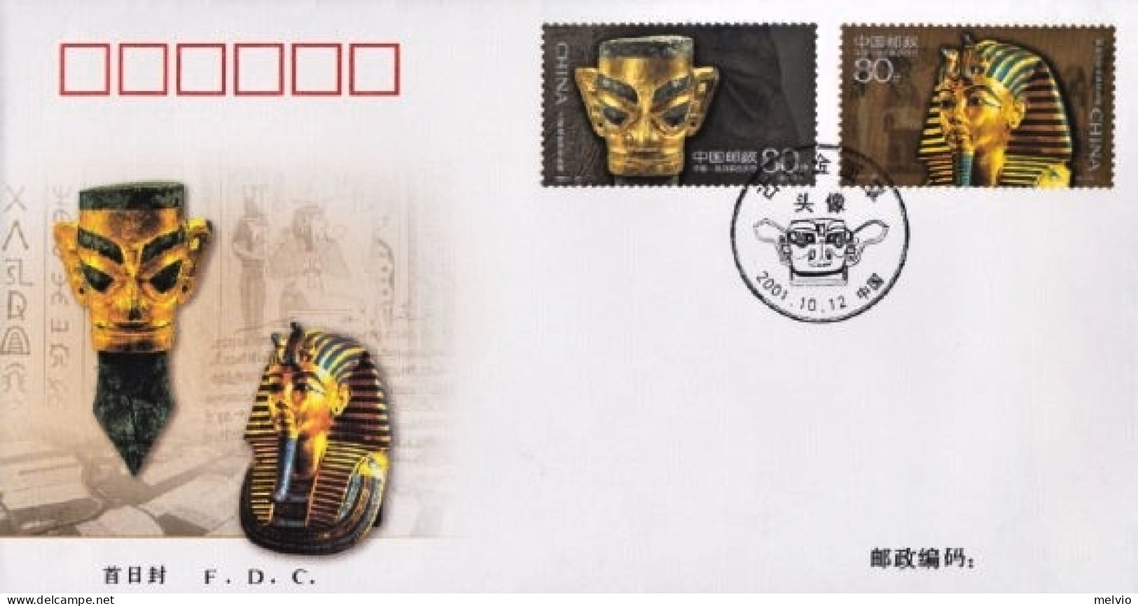 2001-Cina China 20, Scott 3141-42 Ancient Gilded And Gold Masks(China Egypt Join - Covers & Documents