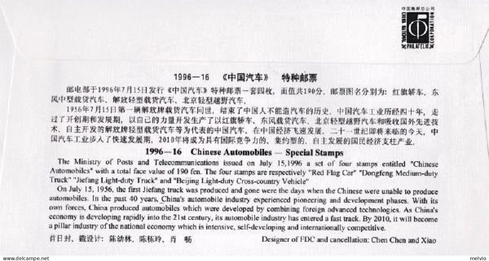 1996-Cina China 16, Scott 2691-94 Chinese Automobiles Fdc - Brieven En Documenten