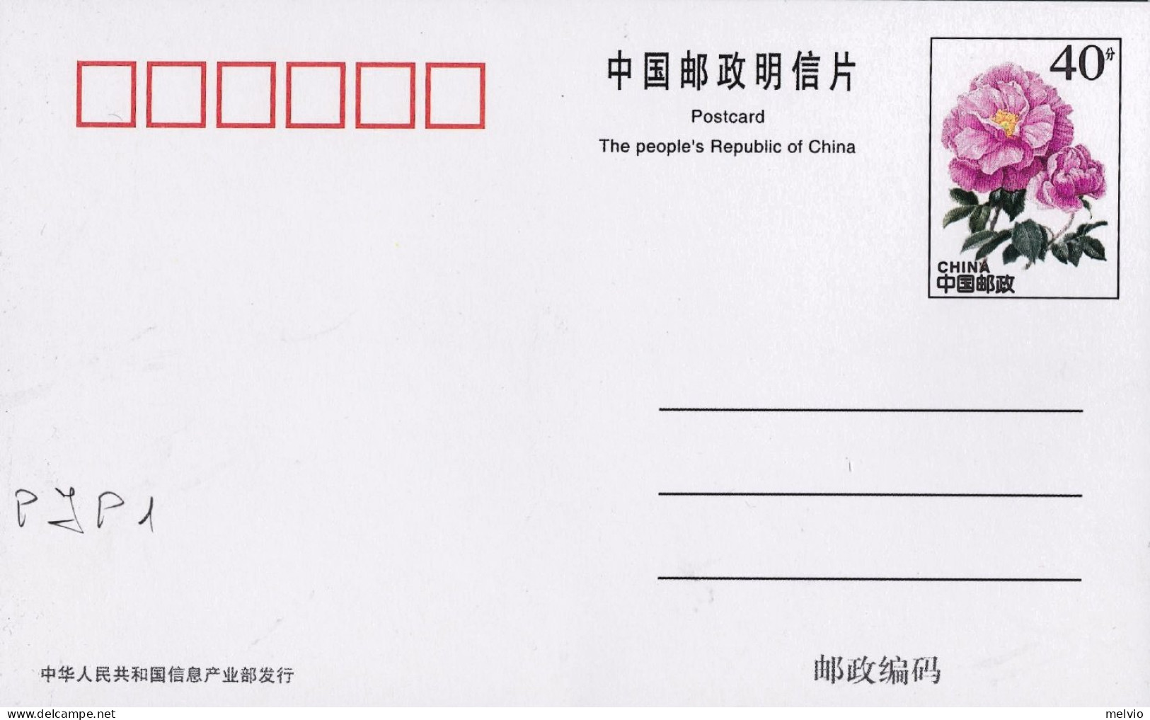 1998-Cina China PP 11 Rose - Lettres & Documents