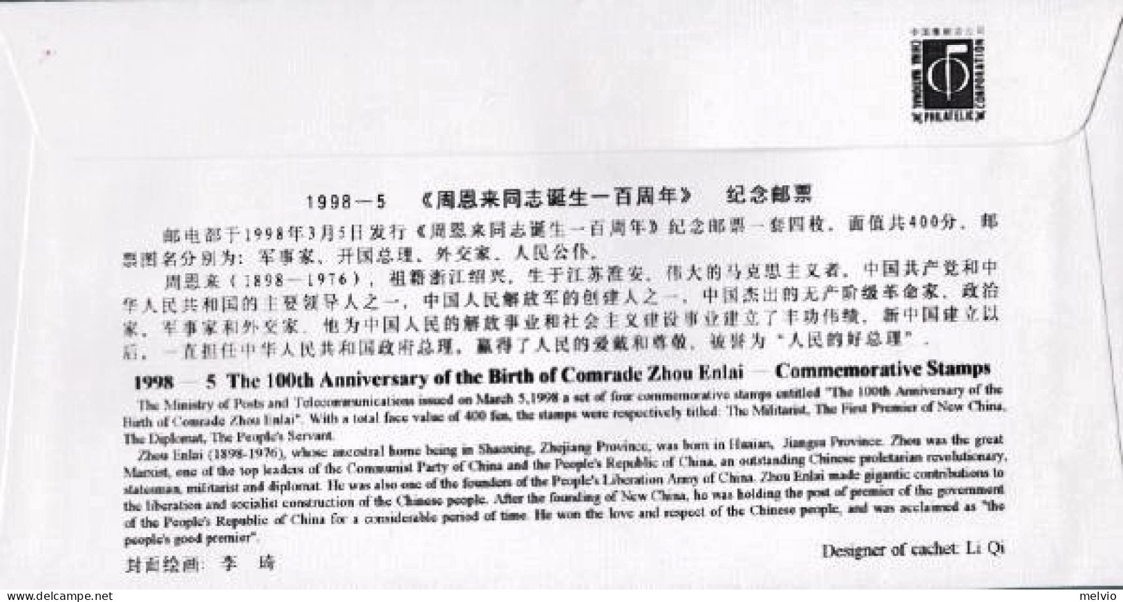 1998-Cina China 5, Scott 2846-49 The 100th Anniversary Of The Birth Of Comrade Z - Lettres & Documents