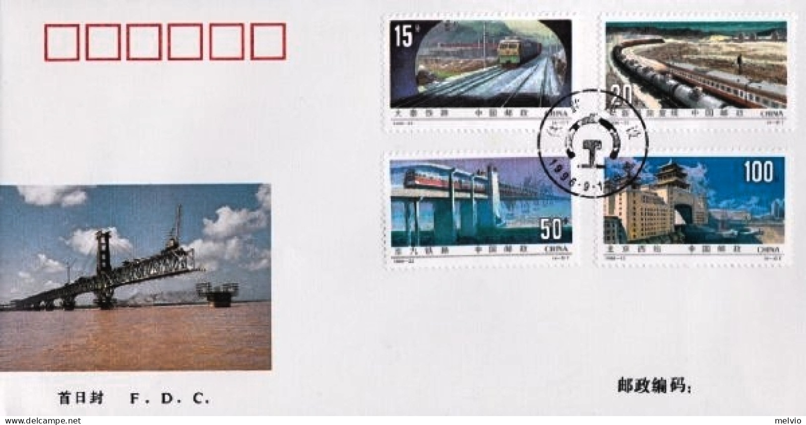 1996-Cina China 22, Scott 2713-16 Railway Construction Fdc - Brieven En Documenten