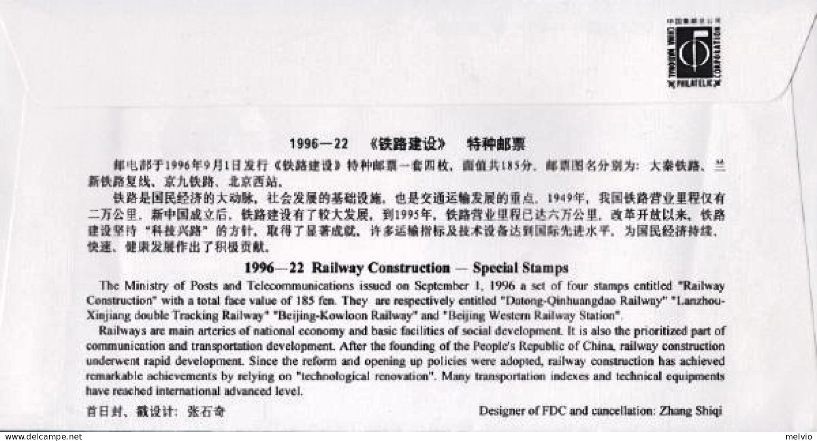 1996-Cina China 22, Scott 2713-16 Railway Construction Fdc - Briefe U. Dokumente
