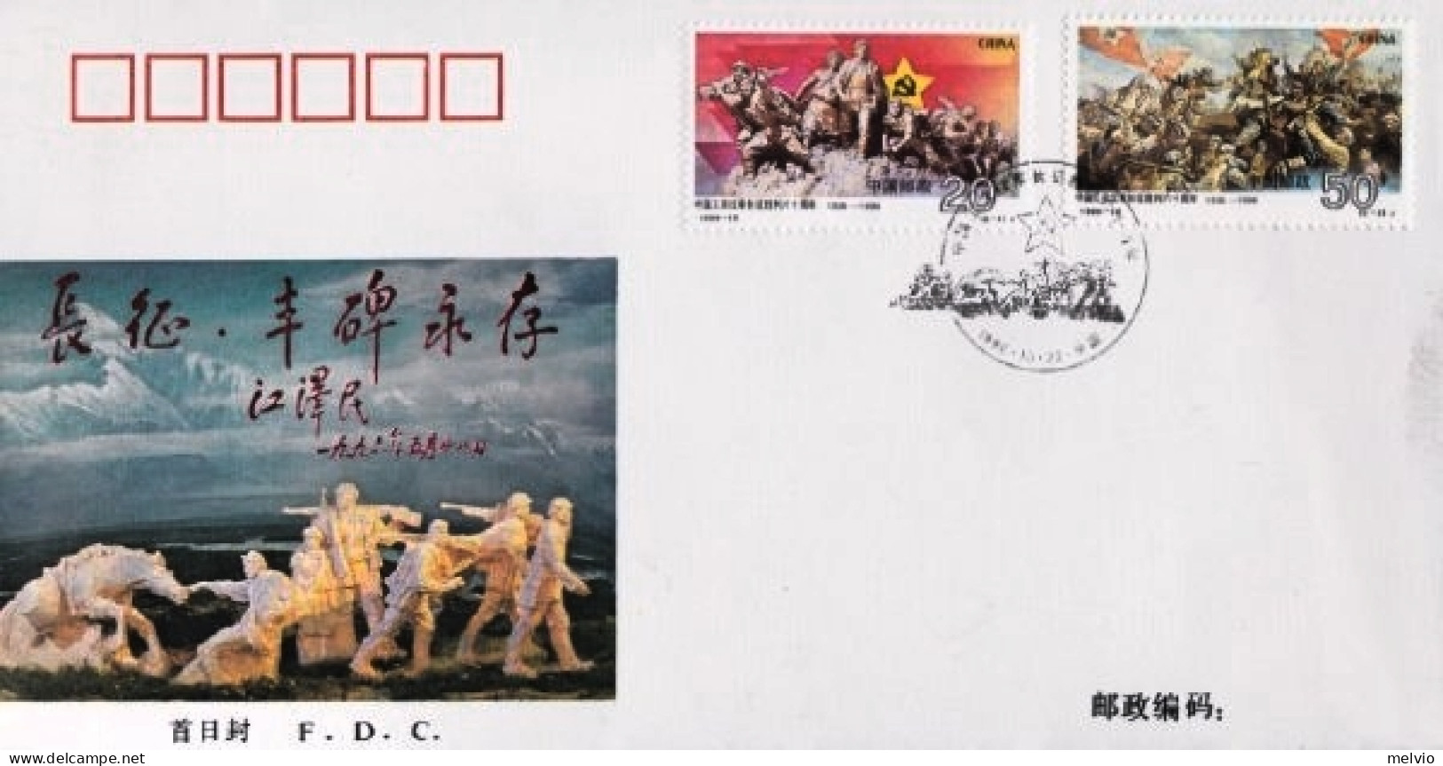 1996-Cina China 29, Scott 2735-36 The 60th Anniversary Of Victory Of Chinese Lon - Brieven En Documenten