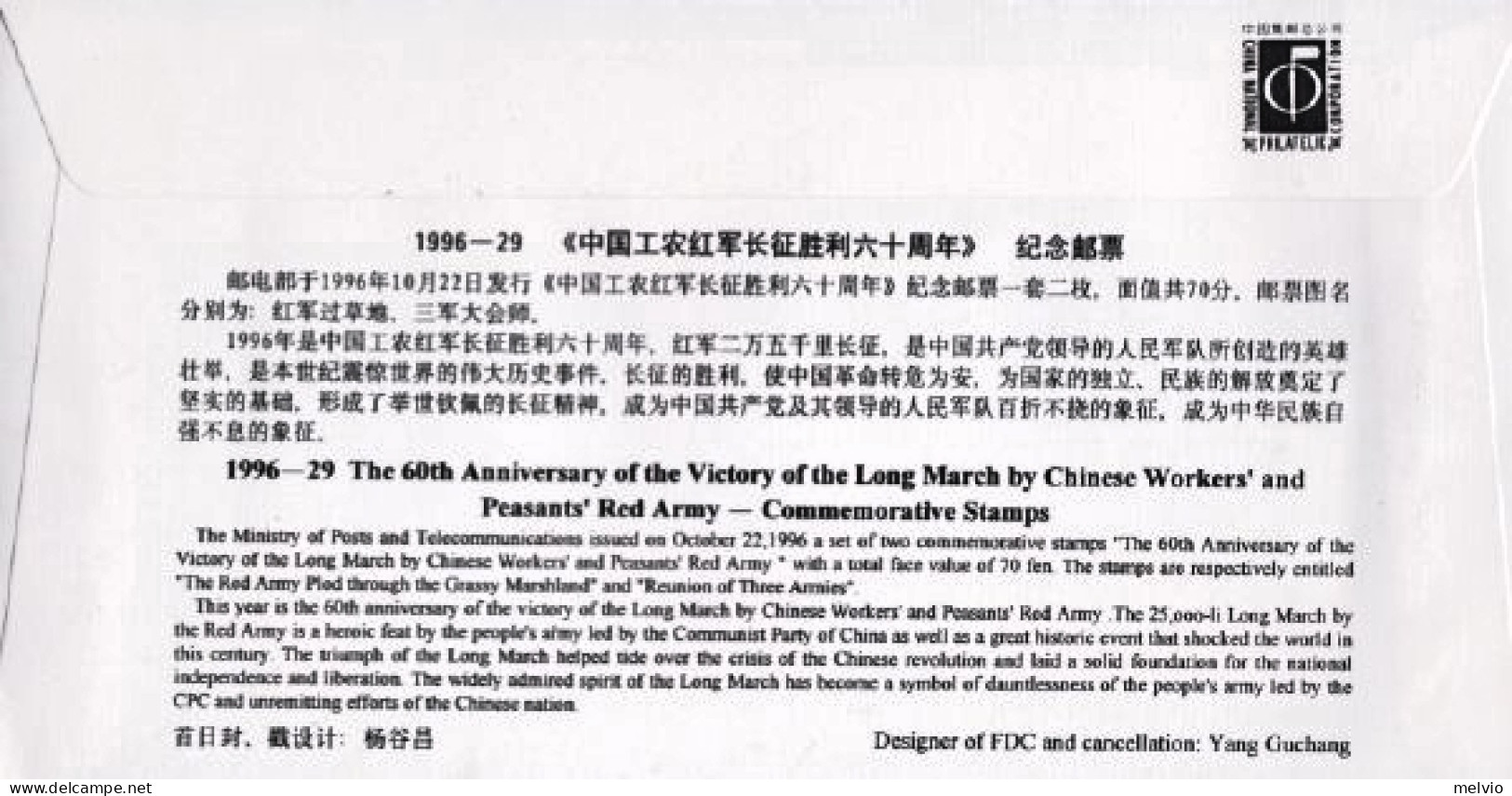 1996-Cina China 29, Scott 2735-36 The 60th Anniversary Of Victory Of Chinese Lon - Brieven En Documenten