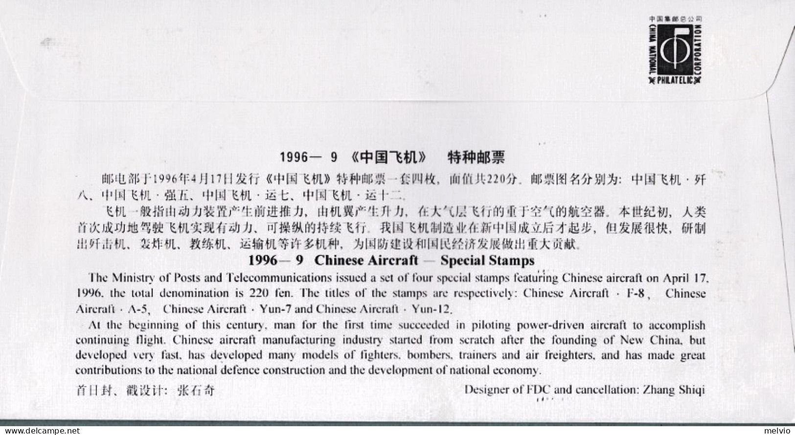 1996-Cina China 9, Scott 2661-64 Chinese Aircraft Fdc - Cartas & Documentos