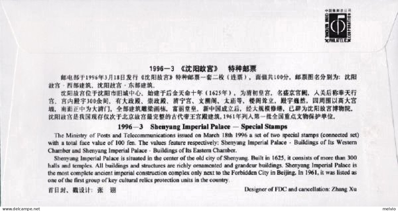 1996-Cina China 3, Scott 2649 Shenyang Imperial Palace Fdc - Cartas & Documentos