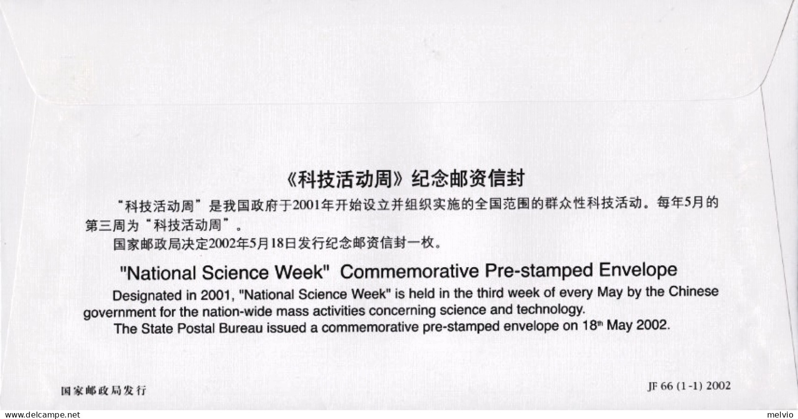 2002-Cina China JF66, National Science Week - Cartas & Documentos