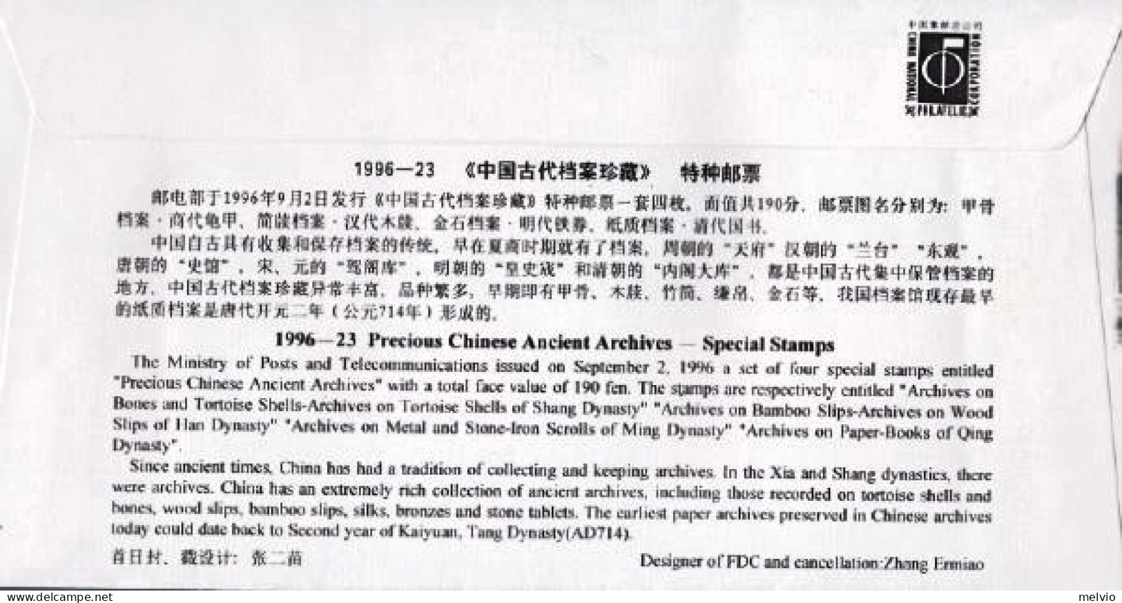 1996-Cina China 23, Scott 2717-20 Precious Chinese Ancient Archives Fdc - Briefe U. Dokumente