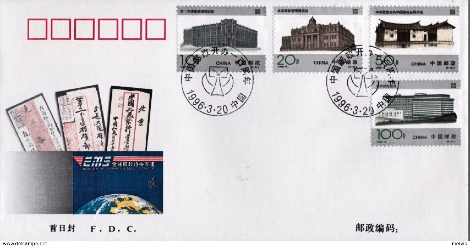 1996-Cina China 4, Scott 2650-53 The Centenary Birthday Of Post Of China Fdc - Covers & Documents