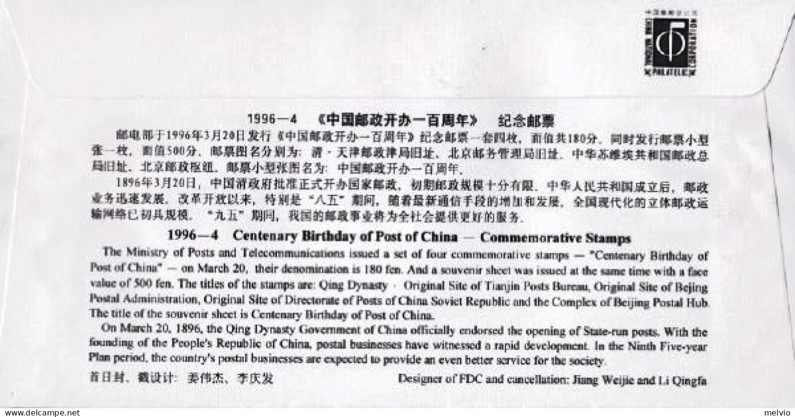 1996-Cina China 4, Scott 2650-53 The Centenary Birthday Of Post Of China Fdc - Brieven En Documenten