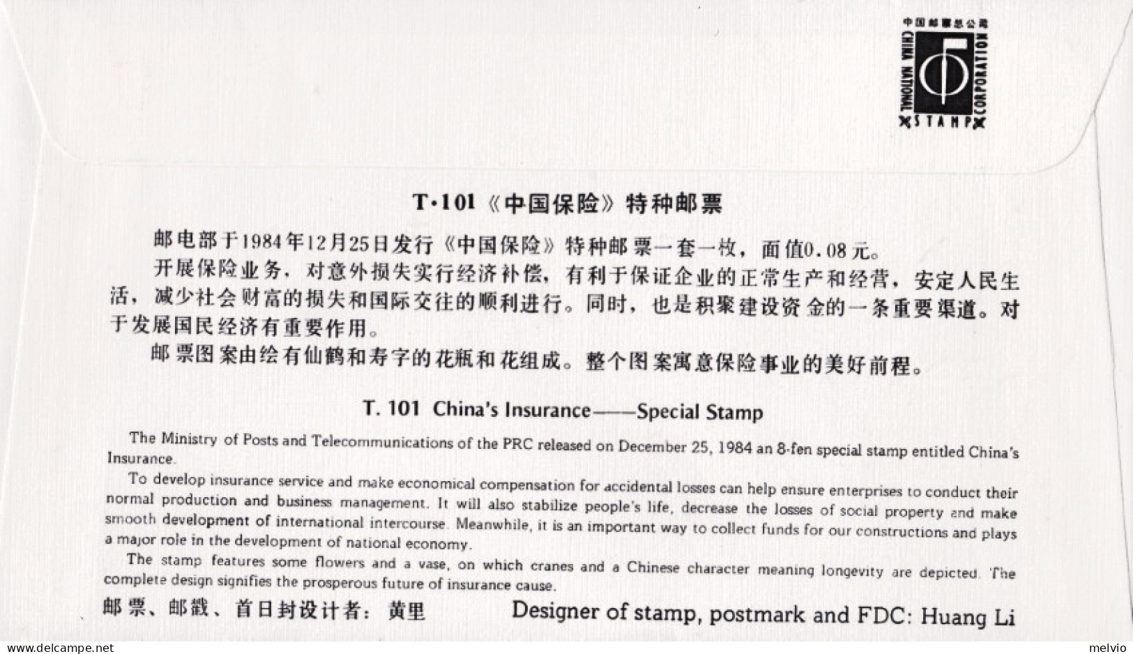 1984-Cina China T101, Scott1965 Insurance In China Fdc - Brieven En Documenten