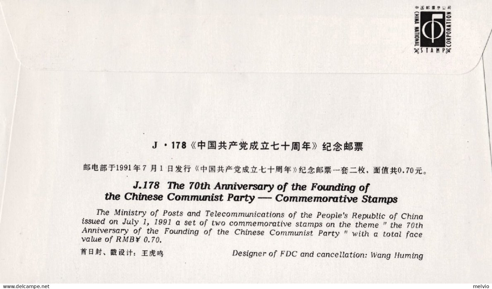 1991-Cina China J178, Scott 2339-40, 70th Anniv. Of Communist Party Of China Fdc - Lettres & Documents