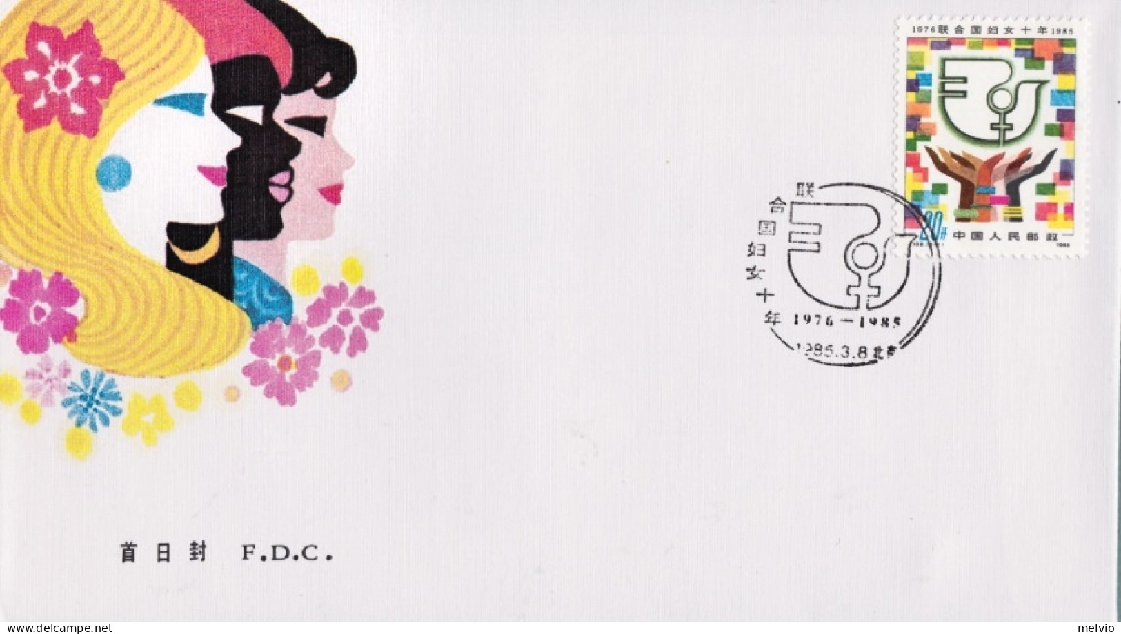 1985-Cina China J108, Scott1973 United Nations Decade For Woman Fdc - Lettres & Documents