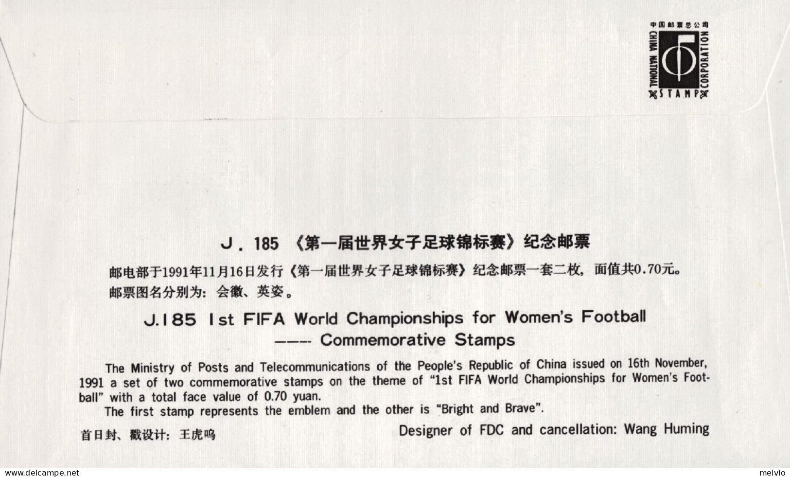 1991-Cina China J185, Scott 2371-72 1st FIFA World Championships For Women's Foo - Brieven En Documenten