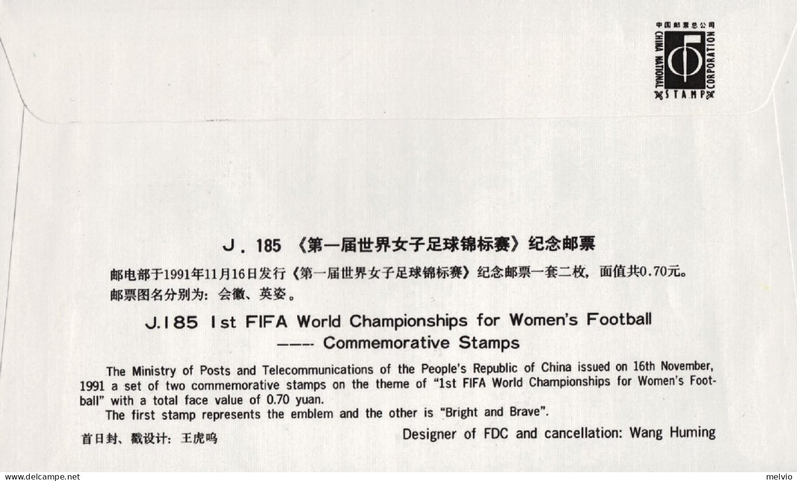 1991-Cina China J185, Scott 2371-72 1st FIFA World Championships For Women's Foo - Cartas & Documentos