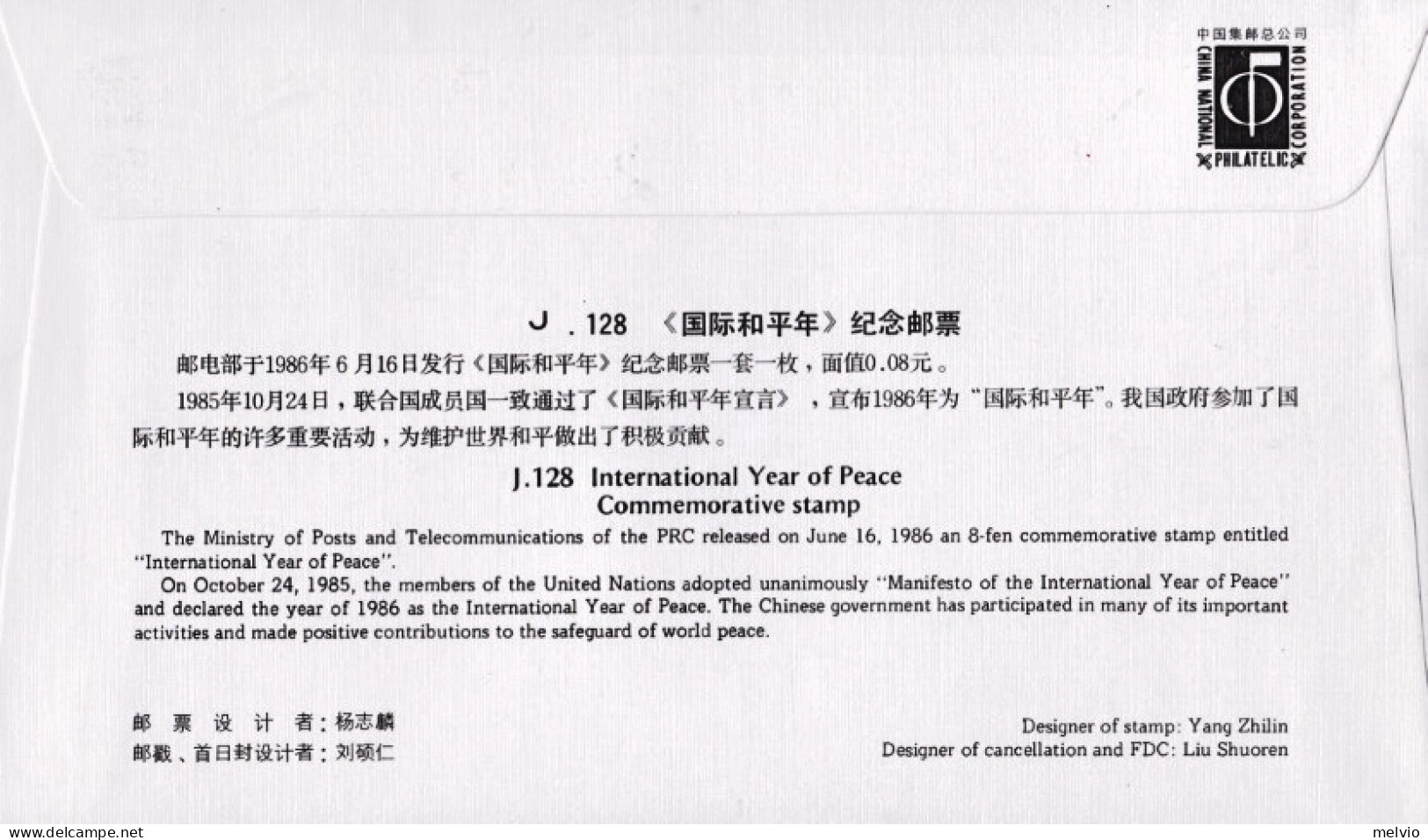 1986-Cina China J128, Scott 2039 International Year Of Peace Fdc - Covers & Documents