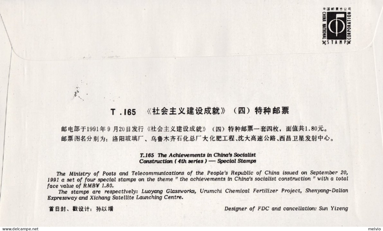 1991-Cina China T165, Scott 2354-57 Achievements In Socialist Construction Fdc - Brieven En Documenten