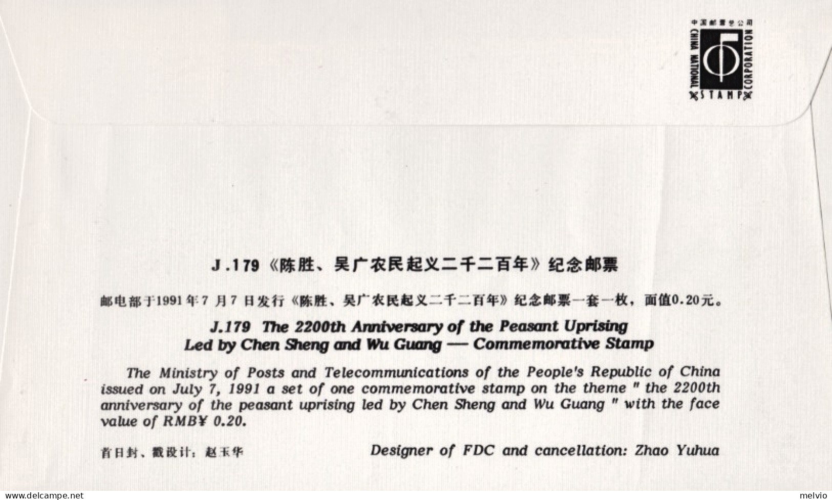 1991-Cina China J179, Scott 2341 220th Anniv. Of Peasant Uprising Led By Chen Sh - Cartas & Documentos