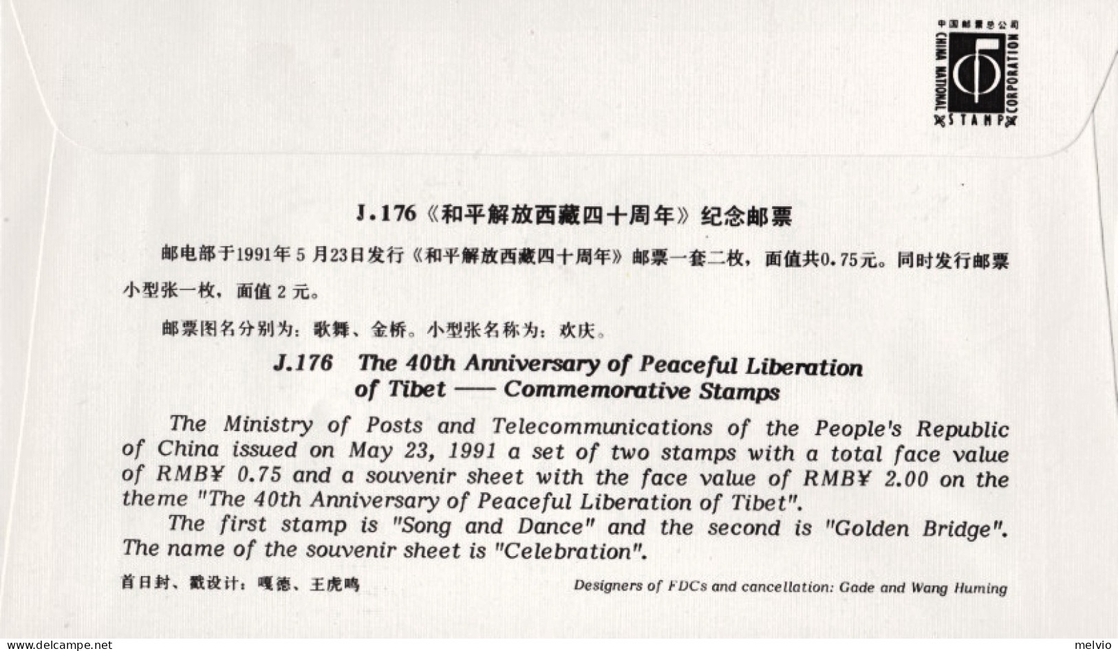 1991-Cina China J176, Scott 2326-28 40th Anniv. Of Peaceful Liberation Of Tibet  - Cartas & Documentos