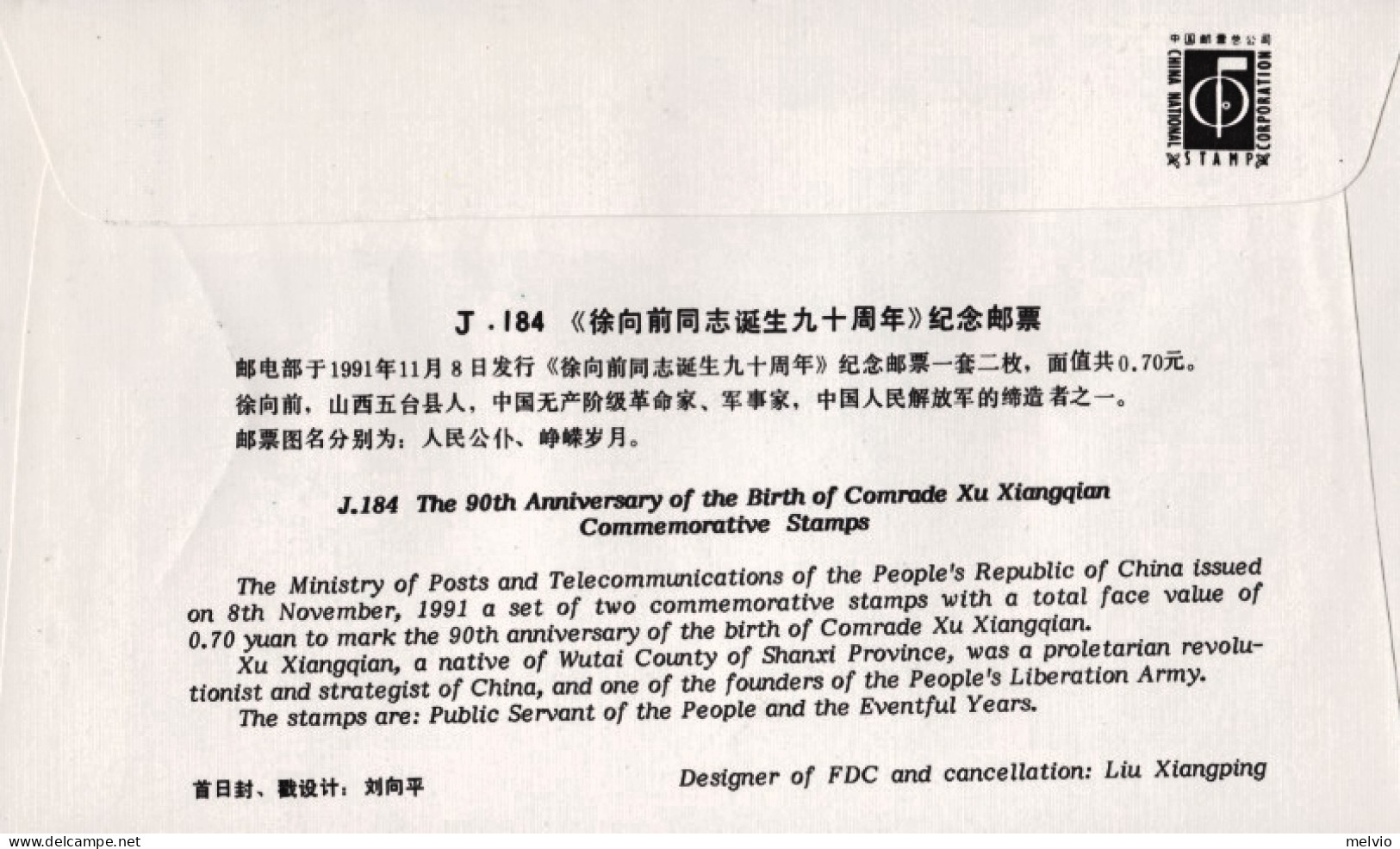 1991-Cina China J184, Scott 2369-70 90th Anniv. Of The Birth Of Comrade Xu Xiang - Briefe U. Dokumente