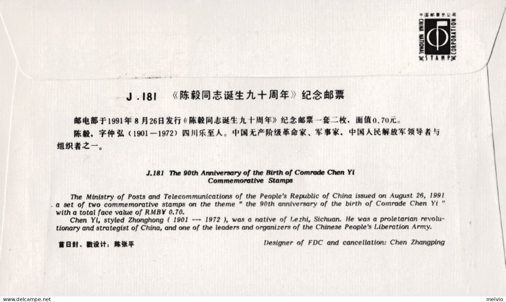 1991-Cina China J181, Scott 2351-52 90th Anniv. Of Birth Of Chen Yi Fdc - Covers & Documents