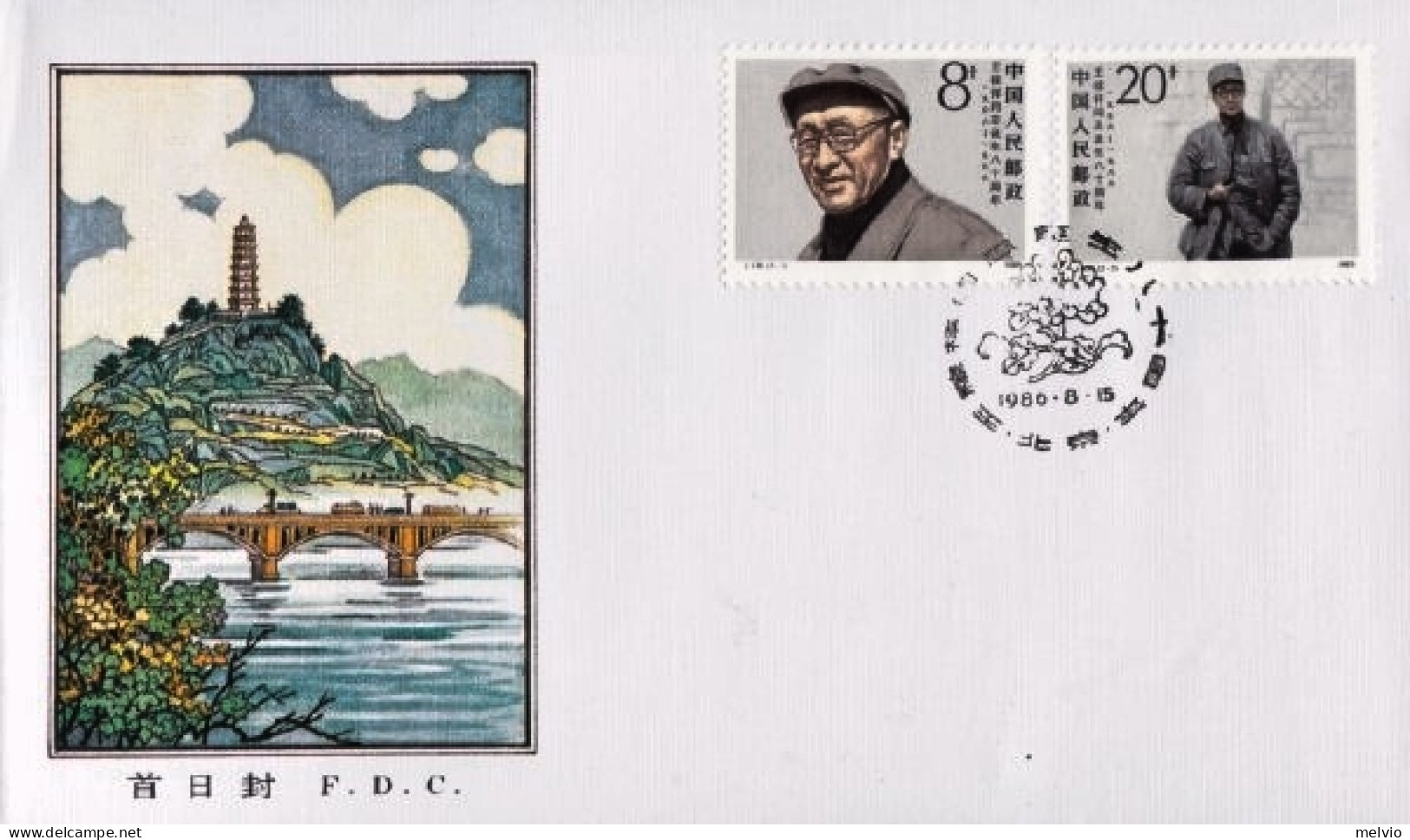 1986-Cina China J130, Scott 2042-43 80th Anniv. Of Birth Of Wang Jiaxiang Fdc - Lettres & Documents