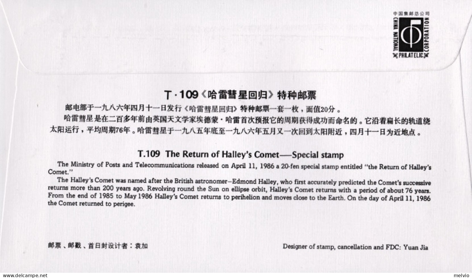 1986-Cina China T109, Scott 2032 Return Of Halley's Comet Fdc - Cartas & Documentos