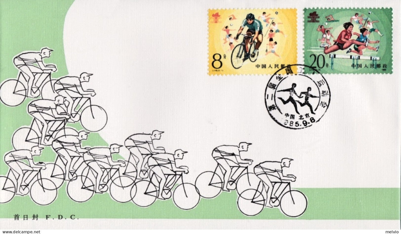 1985-Cina China J118, Scott 2005-06 2nd National Workers' Games Fdc - Briefe U. Dokumente