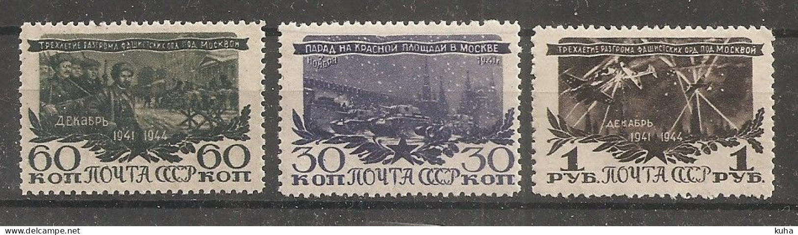 Russia Russie USSR Soviet Union 1945 WWII   MNH - Unused Stamps