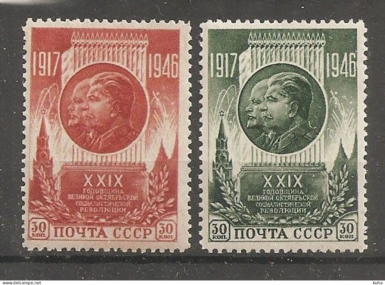 Russia Russie USSR Soviet Union 1946    MNH - Neufs