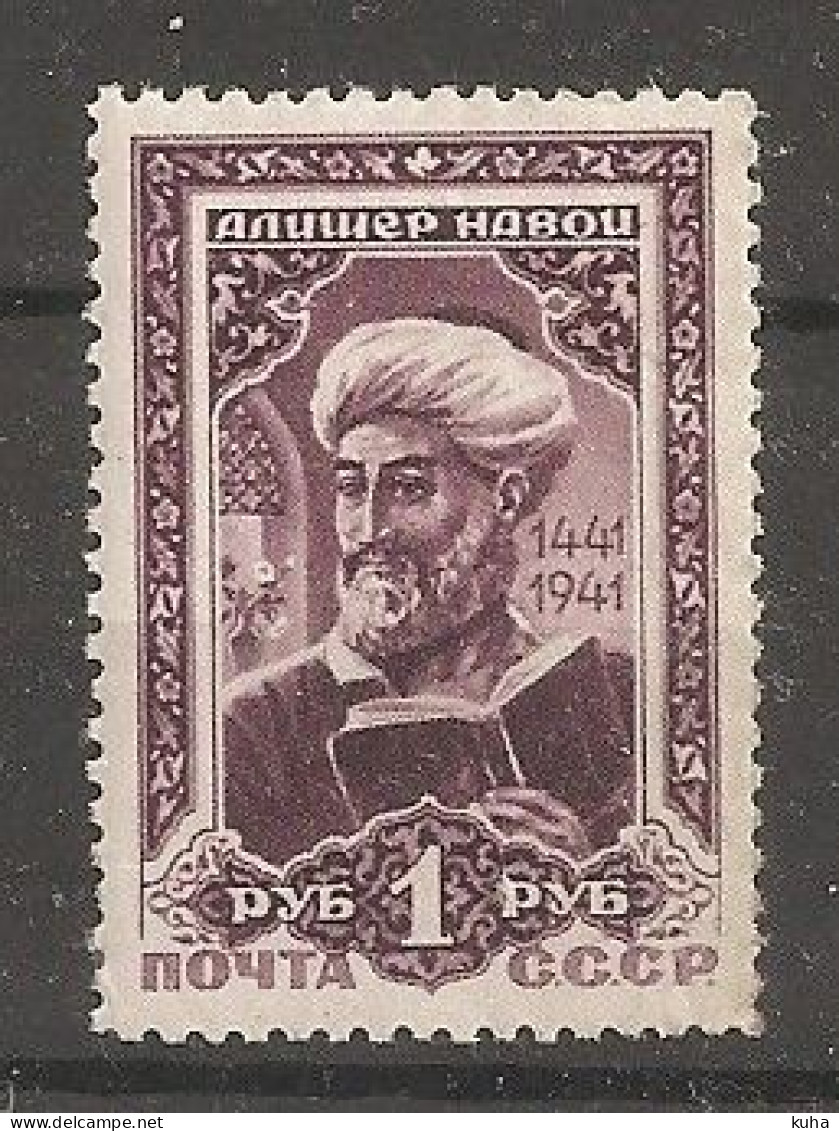 Russia Russie USSR Soviet Union 1941    MNH - Nuovi