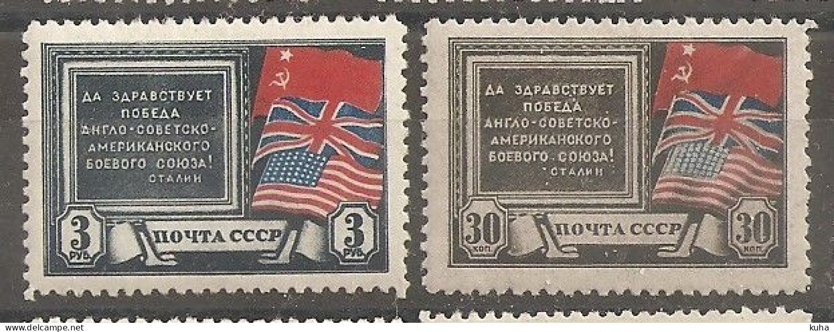 Russia Russie USSR Soviet Union 1943   WWII Plane  MNH - Ongebruikt