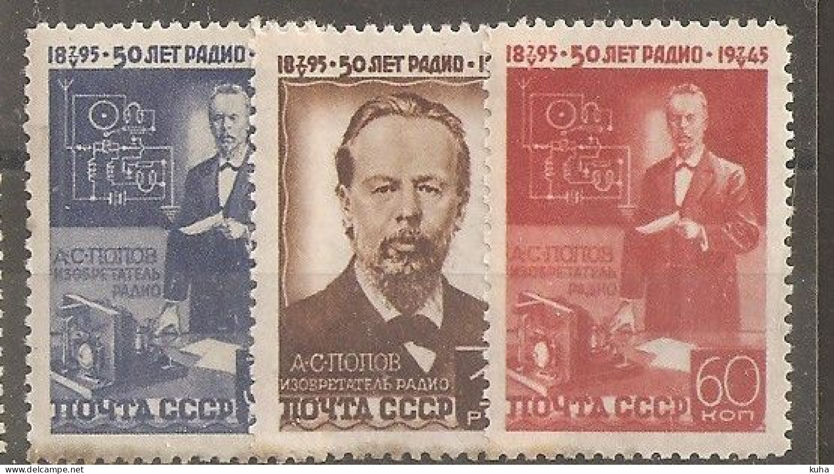 Russia Russie USSR Soviet Union 1945   Popov Radio  MNH - Unused Stamps