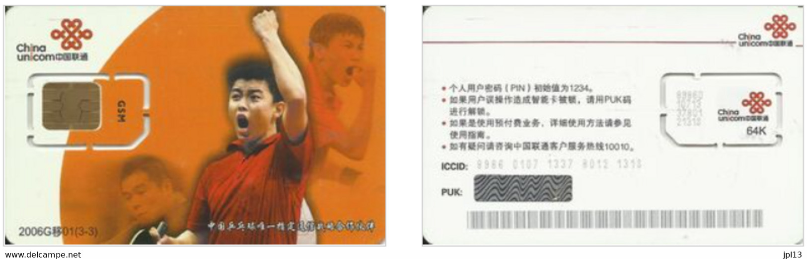 Carte SIM -Chine - China Unicom - Pongiste, Série 2006G 01 (3-3) - Chine