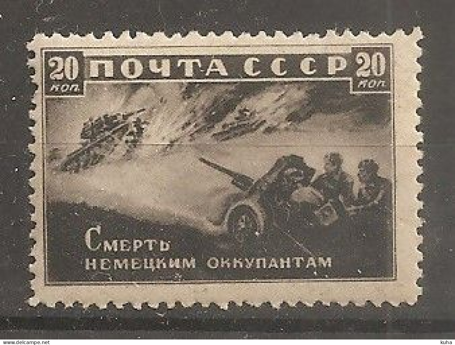 Russia Russie USSR Soviet Union 1944  WWII   MNH - Neufs