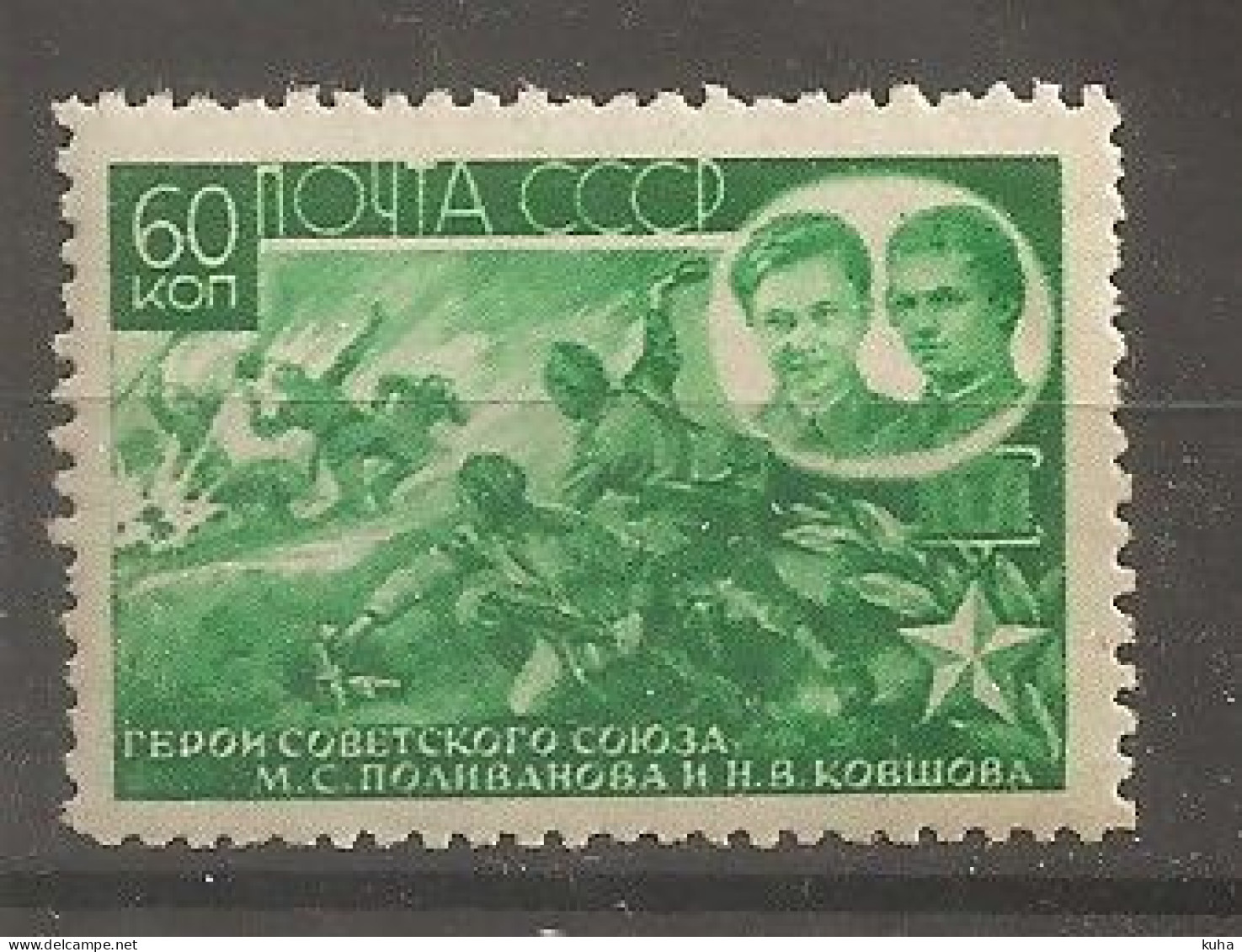 Russia Russie USSR Soviet Union 1944  WWII   MNH - Ongebruikt