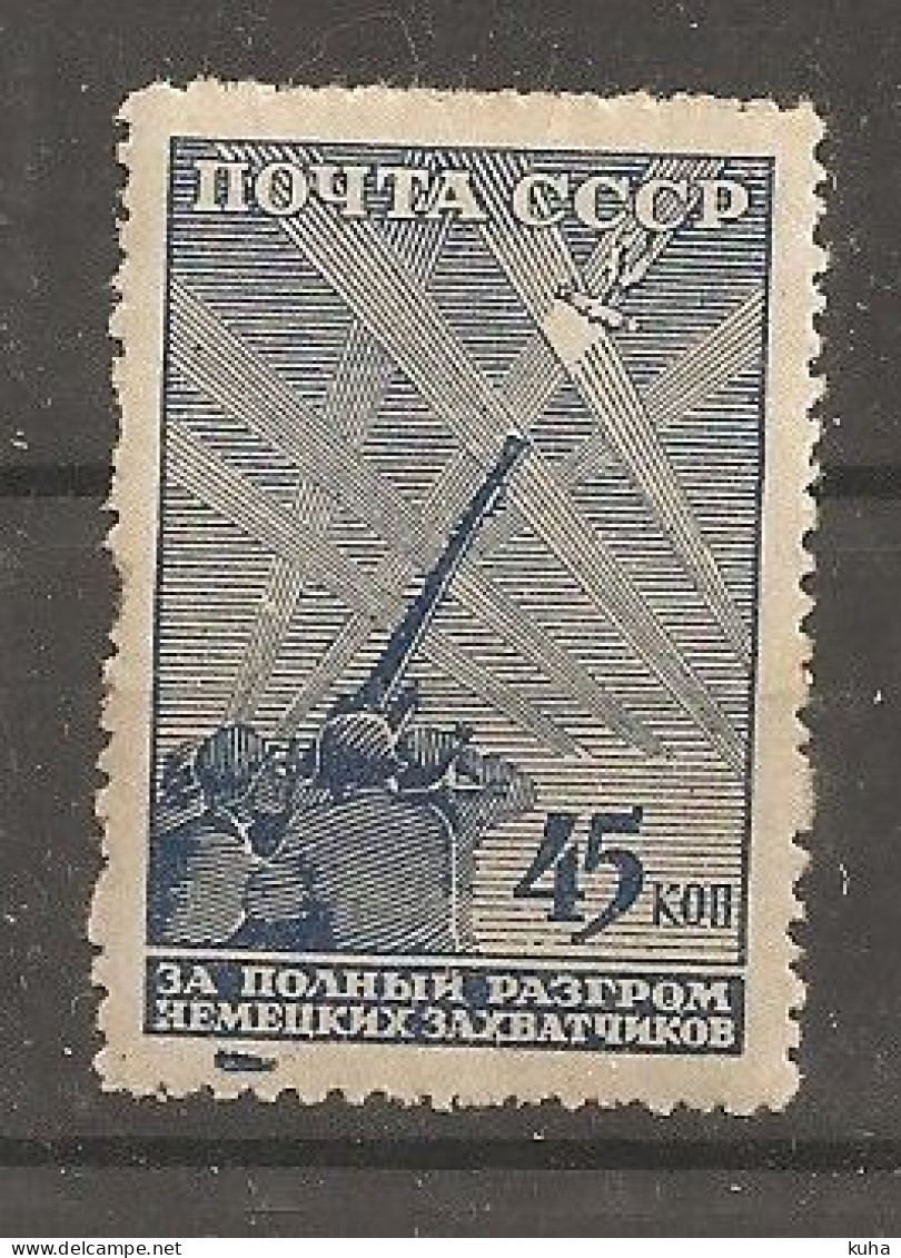 Russia Russie USSR Soviet Union 1944  WWII   MNH - Unused Stamps