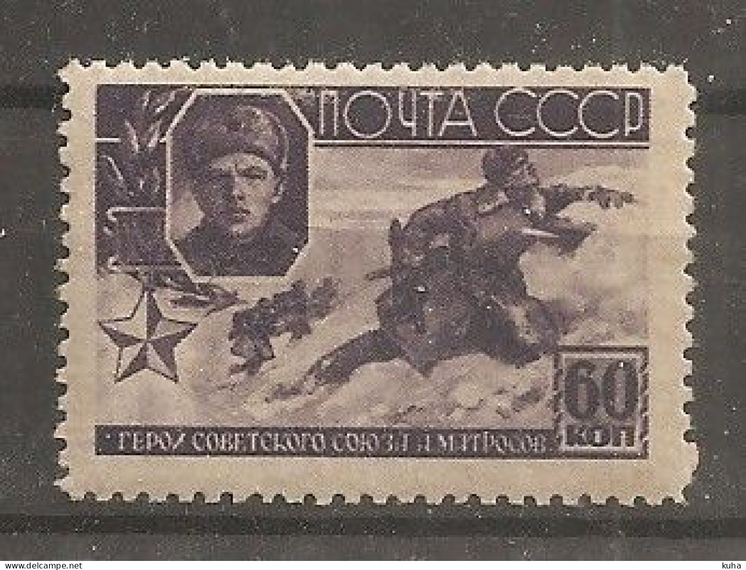 Russia Russie USSR Soviet Union 1944  WWII   MNH - Ongebruikt