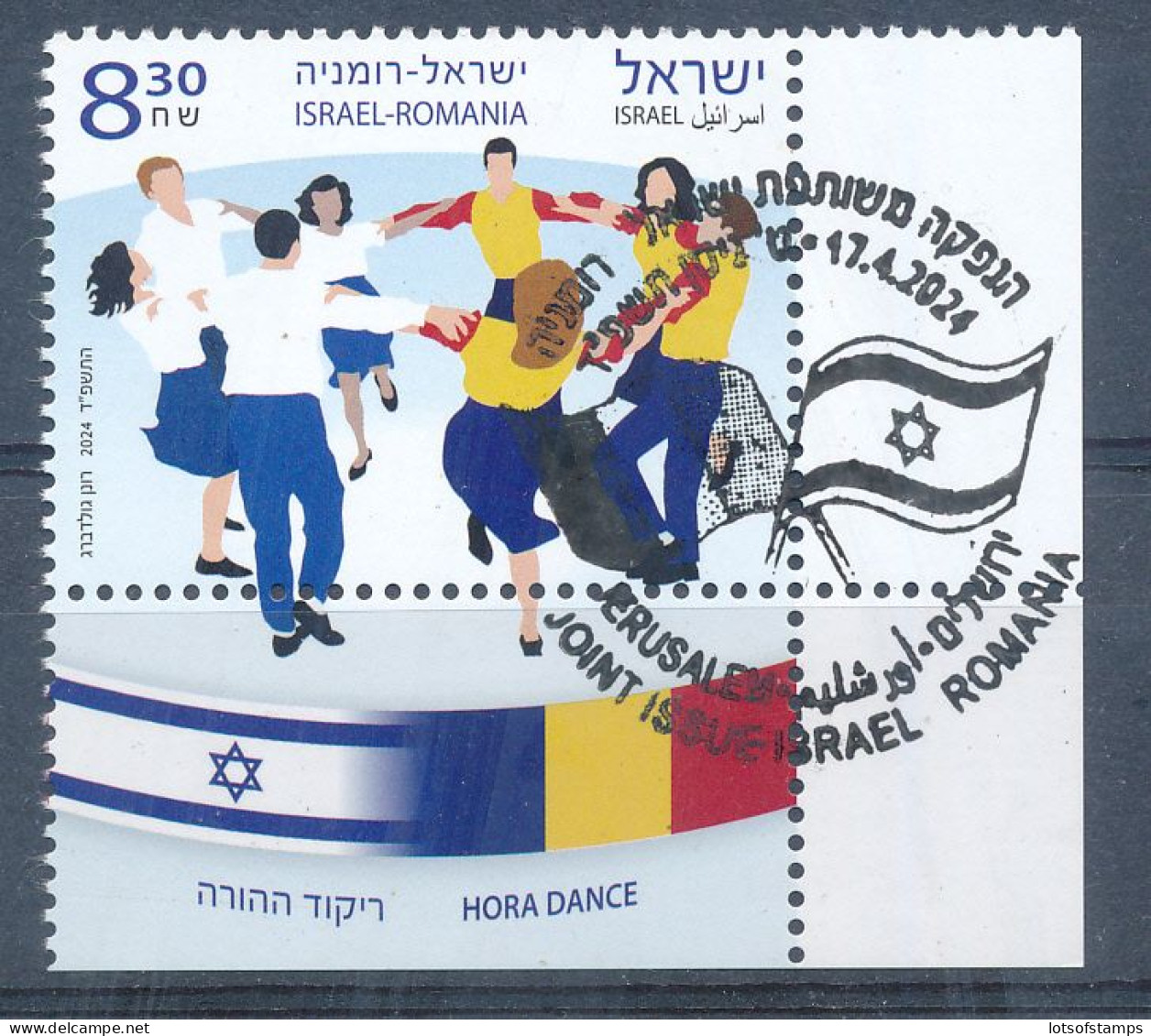 ISRAEL 2024 JOINT ISSUE WITH ROMANIA STAMP MNH WITH 1st DAY POST MARK - Ungebraucht