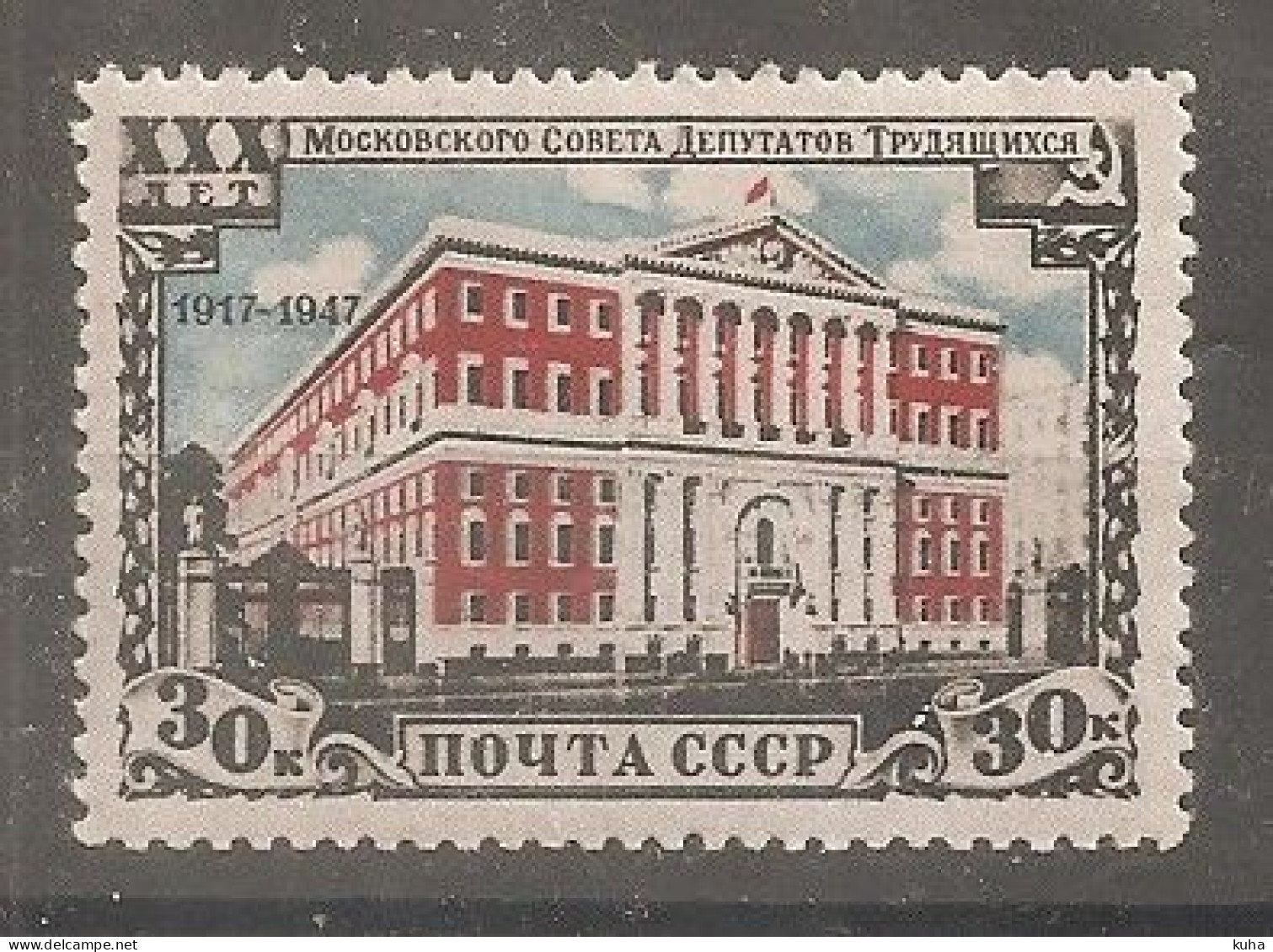 Russia Russie USSR Soviet Union 1947  Moscow   MNH - Neufs